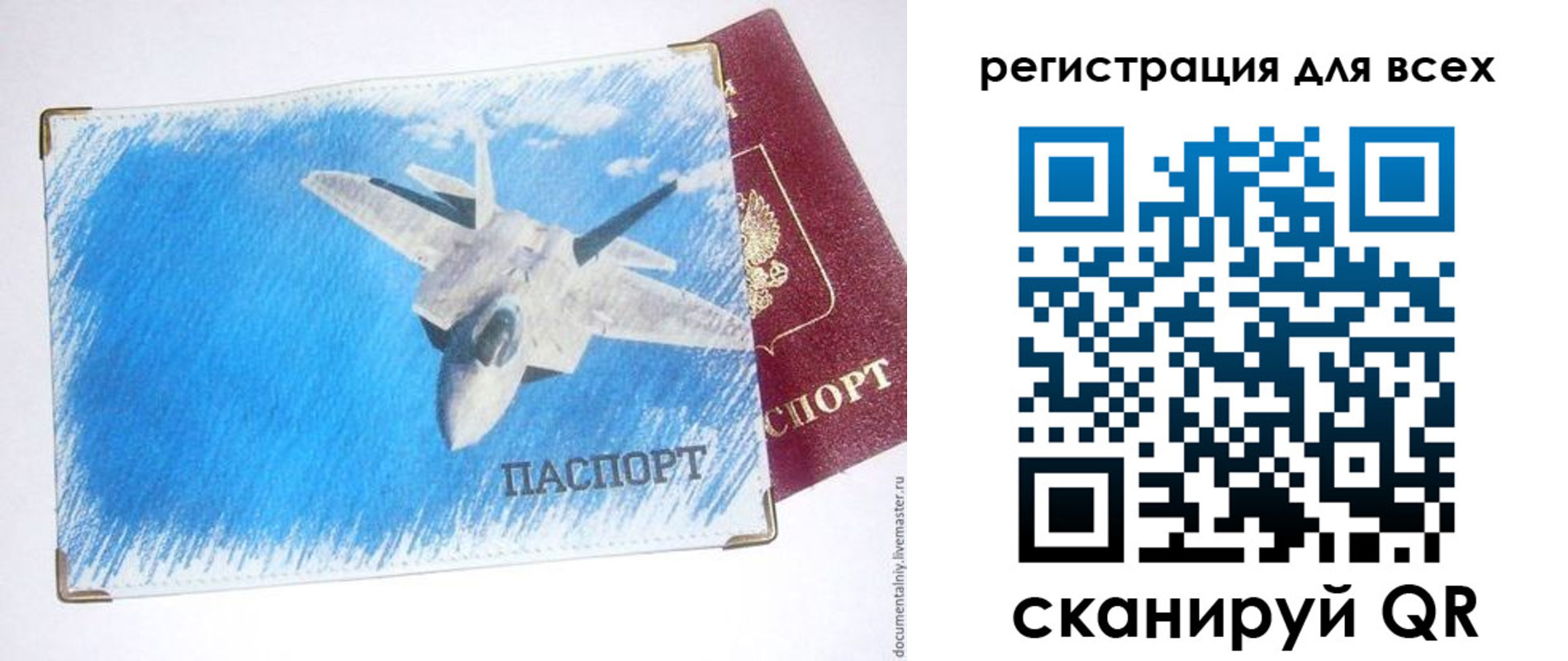 прописка поиск в Улан-Удэ