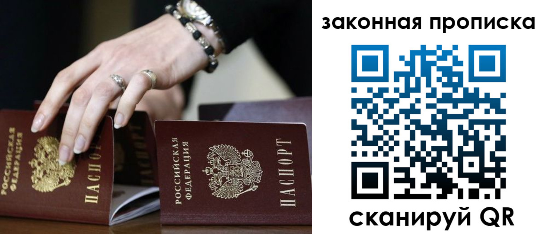 временная регистрация поиск в Улан-Удэ