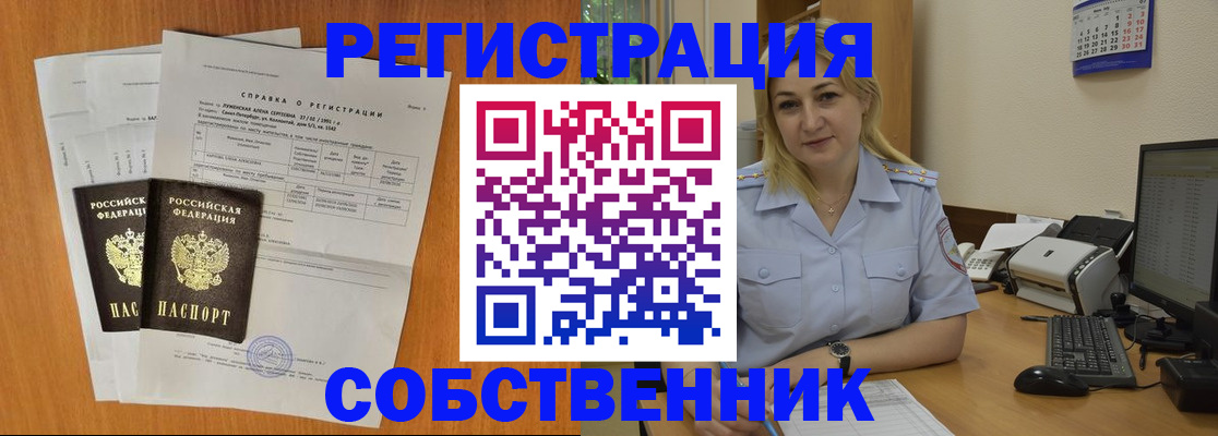 временная регистрация купить в Улан-Удэ