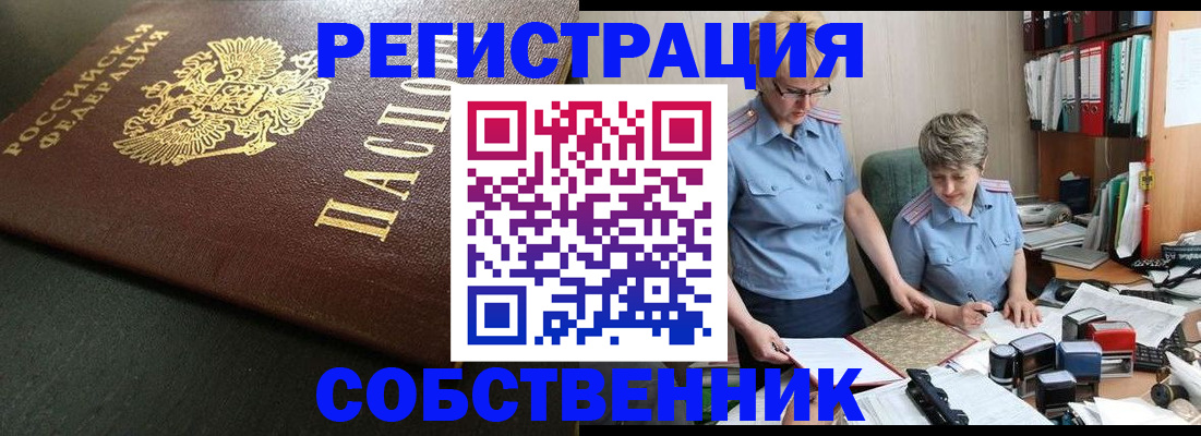 временная прописка в Улан-Удэ