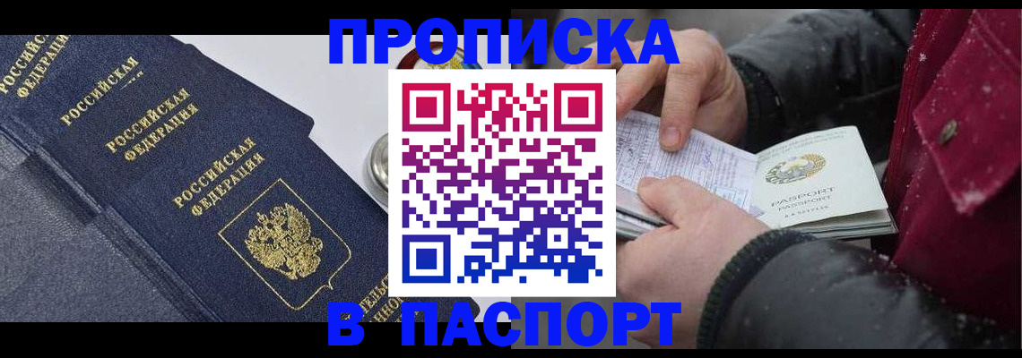 временная регистрация гарантия в Улан-Удэ