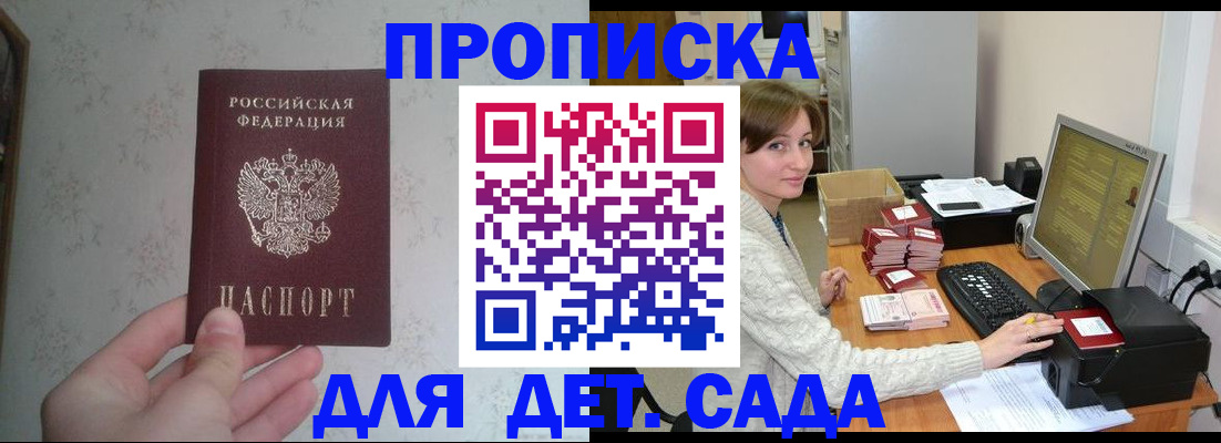 прописка иностранных граждан в Улан-Удэ