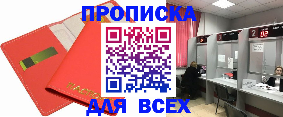 пропишу в квартире в Улан-Удэ