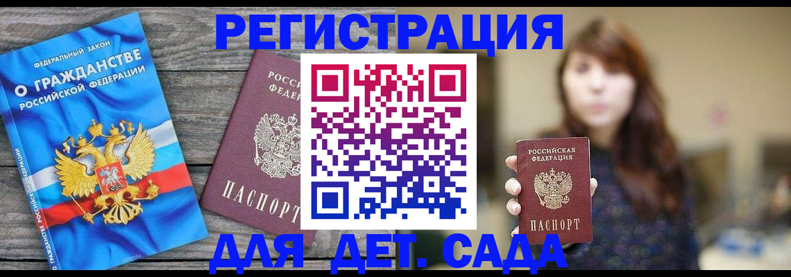 временная регистрация законно в Улан-Удэ