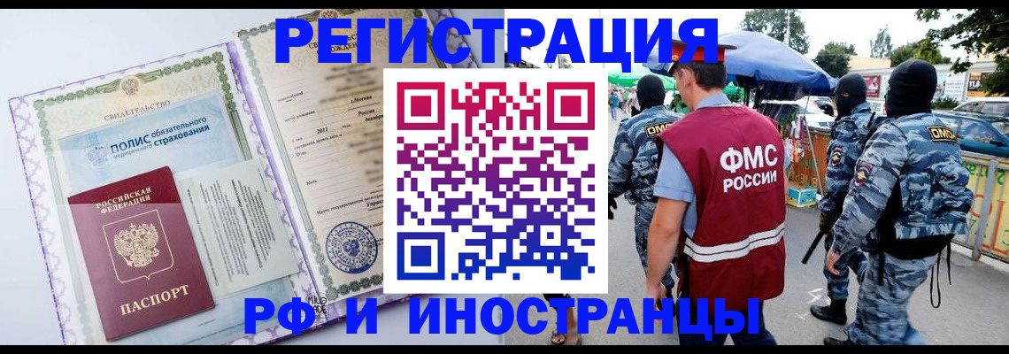 регистрация для школы в Улан-Удэ