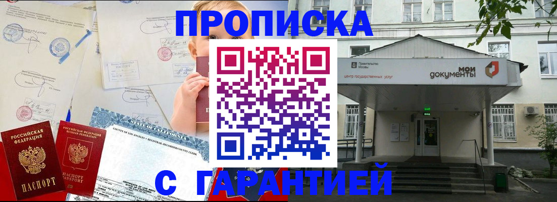 регистрация в Улан-Удэ