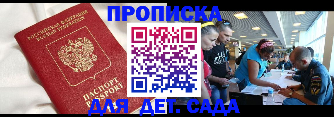 временная регистрация адрес в Улан-Удэ